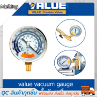 ราคา เกจวัดสุญญากาศ พร้อมวาล์ว ชุดแวคคั่มเกจ์ แบบเข็ม Vacuum Gauge VALUE สูญญากาศ 63mm จัดชุด 2 ชิ้น สามารถดูแรงดันน้ำยาแอร์ได้ เกจวัดความดัน Brand Range ราคาส่วนลด (20813501193)
