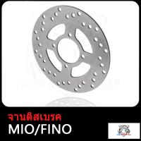 ราคา จานดิสเบรค จานเจาะ Mio Fino MIO115i จานดิสเจาะลาย รุ่น MIO NEW FINO จานดิสหน้า MIO แบบ02 05 GT125 จานดิสเบรค จานหน้า มิโอ ฟีโน่ มิโอ115i จานเบรคมีโอ (17503910365)