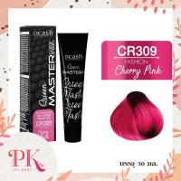 ราคา แม่สีดีแคช แม่สีเทา แม่สีน้ำเงิน แม่สีเขียว แม่สีชมพู Dcash Queen Master Color Cream 30ml (15924929019)