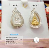 ราคา จี้พระพุทธชินราช กรอบเงินแท้92 5 องค์พระสีเงินและสีทอง ขนาดสูงเท่าเหรียญ 5 บาท กรอบเงินแท้ (416101911)