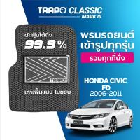 ราคา พรมปูพื้นรถยนต์ Trapo Classic Honda Civic FD 2006 2011 (11448183961)