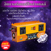 ราคา ส่งฟรี อินเวอร์เตอร์เพียวซายเวฟ อินวอเตอร์3000W แปลงไฟรถยนต์ เป็นไฟ บ้าน 12v to 220v power Inverter เครื่องแปลงไฟ หม้อแปลงไฟ (16475326874)