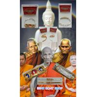 ราคา เลสข้อมือ หลวงพ่อรวย วัดตะโก อยุธยา รุ่นไตรมาส 59 ขนาด 2บาท ความยาว 16 5cm พร้อมกล่อง มี2สืให้เลือกพร้อมกรอบสีทอง สินค้าขายดี ของมีพร้อมส่ง (7749529588)