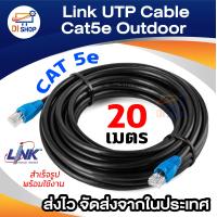 ราคา Link UTP Cable Cat5e Outdoor 20M สายแลน ภายนอกอาคาร สำเร็จรูปพร้อมใช้งาน ยาว 20 เมตร Black (125348882)