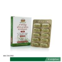 ราคา ฟ้าทะลายโจร อภัยภูเบศร ยาแคปซูล ฟ้าทลายโจร ชนิดกระปุกและชนิดแผง 400 มก saifon2564 (9813473987)