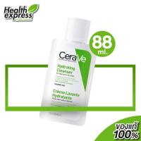 ราคา CeraVe Hydrating Cleanser 88ml (เซราวี ไฮเดรติ้ง คลีนเซอร์ ทำความสะอาดผิวหน้าและผิวกาย 88 มล.)