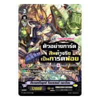 ราคา แวนการ์ด แยกใบ ฟอย หลังกล่อง คาตั้น VGT V BT07 เจเน นุบา แองเฟ โนว่า SVR PG Pr Vanguard วี 26 4 66 ร้านการ์ตูนพี่พงษ์ (18795673135)