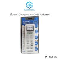 ราคา รีโมทแอร์รวม ยี่ห้อ Chunghop 1000 in 1 K 108ES CHUNGHOP Universal A C remote รีโมท รีโมทแอร์ รีโมทเครื่องปรับอากาศ ราคาไม่แพง สินค้าคุณภาพ ราคาไม่แพง (16444792429)