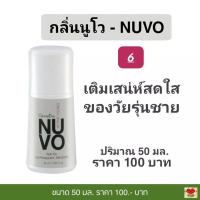 ราคา โรลออน สำหรับผู้ชาย กิฟฟารีน โรลออน 50 มล (16086976216)
