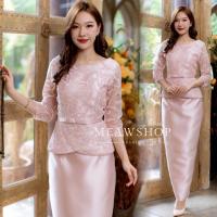 ราคา ชุดออกงาน M 4XL Set เสื้อลูกไม้ กระโปรงผ้าไหม ชุดแม่เจ้าสาว ชุดแม่เจ้าบ่าว ชุดไทยประยุกต์ ชุดไปวัด ชุดงานบุญ งานบวช งานแต่ง งานป้าย Amor 851 (20725063904)