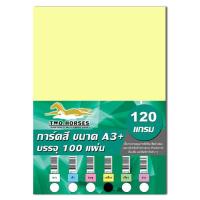 ราคา การ์ดสี กระดาษการ์ดสี ขนาด A3 หนา 120 แกรม 31 x 48 5 cm พื้นผิวเรียบ บรรจุ 100 แผ่น การ์ดพิมพ์นามบัตร ปกรายงาน และการ์ดอวยพร (7450897040)