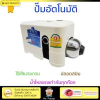 ราคา ราคาพิเศษ ปั๊มน้ำอัตโนมัติ รุ่นใหม่ล่าสุด ปั๊มอัตโนมัติ KIKAWA KQ 800 Z 800W แรงดันน้ำคงที่ ต่อเนื่อง มีระบบตัดไฟอัตโนมัติหากมีความร้อนเกิน (1010974407)