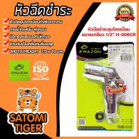 ราคา Amazon อุปกรณ์ในห้องน้ำ ห้องส้วม เฉพาะหัวฉีดชำระ ชุดชำระ สายฝักบัว สายชำระ หัวฉีดชำระ (20446063232)