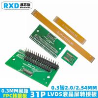 ราคา FPC บอร์ดอะแดปเตอร์ 31P 0 3mm ระยะห่าง LVDS แผงอะแดปเตอร์จอ LCD FPC สายเคเบิล 60120 ทิศทางเดียวกัน (20015609688)