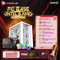 ราคา COMKUB คอมประกอบ PC BASE INTEL AMD SET21 รับประกันสามปี (20115211515)
