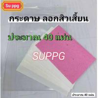 ราคา All23 ครีมลอกสิวเสี้ยน ที่ลอกสิวเสี้ยน ลดสิวอุดตัน ขนาด 22 กรัม (14552721159)