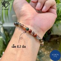 ราคา GR5AA 63 สร้อยข้อมือหินแท้แก้วโป่งข่าม 6 3 มิล กำไลแก้วปวก 5 กษัตริย์ กำไลข้อมือ ยืดได้ สร้อยข้อมือหินแท้ กำไล หินมงคล กำไล หินนำโชค ข้อมือหินมงคล (18131864734)