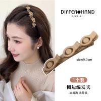 ราคา กิ๊บติดผม กิ๊บติดผม กิ๊บติดผม กิ๊บติดผม แฟชั่นสไตล์เกาหลี สำหรับผู้หญิง (20132325812)