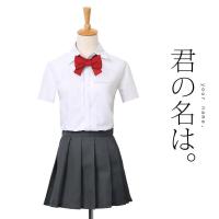 ราคา LXYH COSER KING 2021 ญี่ปุ่น Anime Kimi No Na Wa Your Name Tachibana Taki And Miyamiu Mitsuha cosplay Costume dress เครื่องแต่งกายคอสเพลย์ การ์ตูนอะนิเมะ (1766026352)