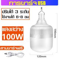 ราคา ไฟรุ่นใหม่ สว่างมาก หลอดไฟฉุกเฉิน 100W 80w 60w Outdoor LED หลอดประหยัดพลังงาน ปรับได้3ระดับ Emergency Light หลอดไฟแขวน หลอดไฟ หลอดไฟขายของ ไฟตลาดนัด (1194702697)