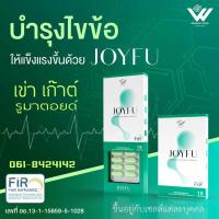 ราคา JOYFU CALCIUM CAPSULES จอยฟู แคปซูลแคลเซี่ยม ของแท้100 เพื่อกระดูกและไขข้อ หมอนรองกระดูกทับเส้น (17393097845)