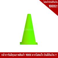 ราคา กรวยฝึกซ้อม กรวยซ้อมวิ่ง กรวยซ้อมกีฬา กรวยซ้อมฟุตบอล กรวยซ้อมบอล กรวยฟุตบอล 18 cm มีให้เลือก 6 สี (20690792340)