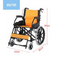 ราคา 16 inch folding weelchair รถเข็นผู้ป่วย วีลแชร์ รถเข็นผู้สูงอายุ wheelchair พับได้ พกพาสะดวก น้ำหนักเบา รถเข็นผู้ป่วย น้ำหนักเบา พับได้ หลัง 4 จุด เหล็กพ่นสีเทา วีลแช (16868524621)