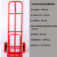 ราคา รถเข็น 2ล้อ รับน้ำหนักได้ 150 200กก รถเข็นของ รถเข็นตลาด แม่ค้า รถเข็นอเนกประสงค์ hand truck pushcar (20934877447)