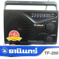 ราคา Tanin วิทยุธานินทร์ FM AM รุ่น TF 269 ของแท้ 100 (20047070418)