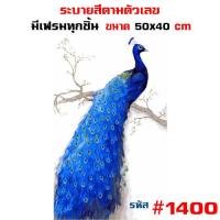 ราคา พร้อมส่ง รหัสชุด2 รูปวาด ภาพวาด ภาพวิว HOME DIY ภาพวาด ระบายสี ภาพวาดสีน้ำมัน ภาพระบายสีตามตัวเลข ขึงเฟรมไม้ Nextone (19976814183)