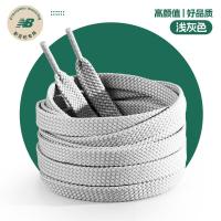 ราคา เชือกผูกรองเท้าเหมาะสำหรับ NB New Balance แบบออริจินอลแบนสองชั้นหนาพิเศษเชือกผูกรองเท้าสีเทาสำหรับเล่นกีฬารองเท้าวิ่งเชือกรองเท้าสีดำสีขาว (20111888101)