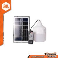 ราคา HI TEK หลอดไฟ โซล่าเซลล์ ไล่ยุง พร้อมรีโมท LED 50 วัตต์ Day Light ZWF (20915604335)