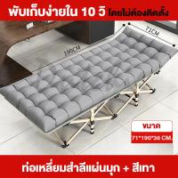 ราคา Dutchie เตียงพับ เตียงพับได้ เบาะรองนอน เตียงนอนพับได้ เตียงสนาม Reinforce folding bed พับเก็บได้ เตียงพกพา รับน้ำหนักได้ดี (19088459294)