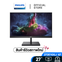 ราคา สินค้ารีวิวสภาพใหม่ 98 พร้อมส่ง MONITOR จอมอนิเตอร์ PHILIPS 272E1GSJ 67 27 VA 144Hz FREESYNC (20123578382)