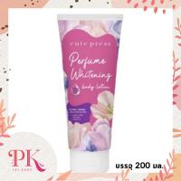 ราคา ใหม่ Cute Press Perfume Whitening Body Lotion โลชั่น คิวเพลส โลชั่นน้ำหอม 200 ml (14012588968)