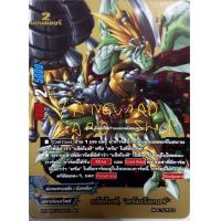 ราคา ดรัม แยกใบ ดราก้อนเวิลด์ ดรัมบังเกอร์ พันนิชเชอร์ ฟิวเจอร์ มังกรเกราะเหล็ก ราชันมังกรห้าเข้า บัดดี้ไฟท์ VG card shop (10531454794)