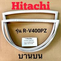 ราคา ขอบยางตู้เย็น Hitachi รุ่น R V400PZ 2 ประตู (16299616731)