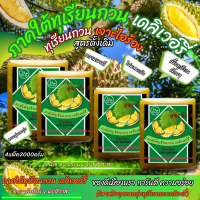 ราคา ทุเรียนกวนหมอทองแท้ ขนมทุเรียนกวน 2กิโลกรัม เนื้อทุเรียนแท้จากสวน 100 กรรมวิธี สูตรโบราณ ทุเรียนกวนแท้ ทุเรียนบ้านกวน New (14951726423)