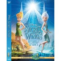 ราคา DVD ดีวีดี ทิงเกอร์เบลล์ การ์ตูน ดิทนีย์ Tinker Bell Disney เจ้าหญิงน้อย พากย์ไทย ซับไทย (15693638075)