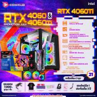 ราคา COMKUB คอมประกอบ INTEL i5 13400 RTX 4060Ti 8gb set21 (20113520804)