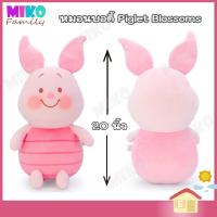 ราคา หมอนกอด ตุ๊กตา หมีพูห์ พิกเล็ท อียอร์ ทิกเกอร์ ขนาด 20 นิ้ว Pooh Piglet Eeyore Tigger หมอนนั่งกอด ของขวัญ ลิขสิทธิ์แท้ (19130332621)