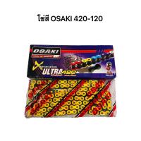 ราคา โซ่ โซ่สี เหลือง OSAKI 420 120ข้อ ราคาพิเศษ (19899308129)