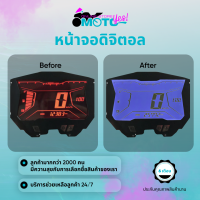 ราคา MotoYes ชุดหน้าจอดิจิตอลสำหรับยามาฮ่าแอร็อค155 มาตรวัดความเร็ว ระยะทาง Digital screen for Yamaha Aerox NVX 155 LCD Display for Speedometer (14068636618)