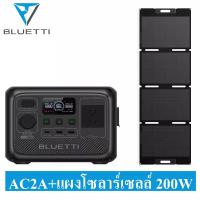 ราคา Bluetti AC2A Power Station แบตเตอรี่สำรองไฟความจุ300W 204WH เครื่องสำรองไฟฉุกเฉินพกพา Power Boxแคมป์ปิ้ง รับประกัน 2 ปี (21120401632)