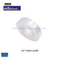 ราคา เทปใส 3M แกน 1 นิ้ว ยาว 36 หลา แกนเล็ก สก๊อตช์ 500 ราคา ม้วน KKNT (16755804397)