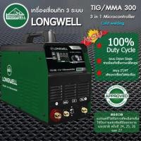 ราคา Longwell เครื่องเชื่อมทิก 3 ระบบ TIG MMA 300 Microcontroller (20696619620)