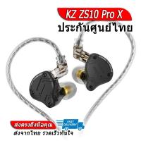 ราคา KZ ZS10 Pro X หูฟัง Hybrid 5 ไดรเวอร์ 4BA Knowles 1DD ประกันศูนย์ไทย (16193723146)