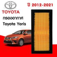 ราคา กรองอากาศ โตโยต้า ยาริส ยาริสเอทีฟ ปี 2012 2021 Toyota Yaris Yaris Ativ (16536701749)