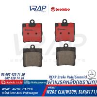 ราคา BENZ ผ้าเบรค หลัง BREMBO เบนซ์ รุ่น C Class W203 CLK W209 SLK R171 เบอร์ P50072 P50072N OE 000 420 71 20 ATE 13 0460 4064 2 TRW GDB1355 P 50 072 P 50 072 N (17343470981)