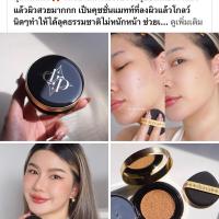 ราคา คุชชั่นเดอร์ร่า DERRA CUSHION SPF 25 คุชชั่นเดอร่า กันแดด กันเหงื่อ แป้งคุมมัน เบลอรูขุมขน หน้าเงา (19528171218)